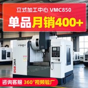 军工合金专用数控钻铣床