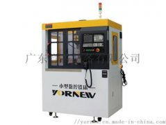 军用雷达结构件加工中心